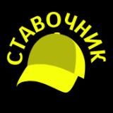 🧢 СТАВОЧНИК ❘ ОЧЕНЬ ПОЛЕЗНЫЙ КАНАЛ