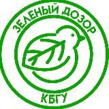 🌿 Зелёный Дозор 🌿