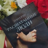 Писатель Нана Рай🌹НейроМы