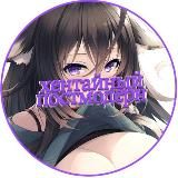 убежище постмодерна