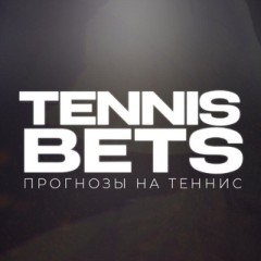 Чат Tennis BBets