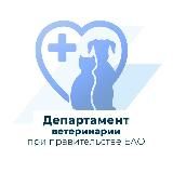 Департамент ветеринарии Еврейская АО