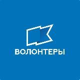 Волонтеры Газпром трансгаз Сургут