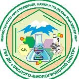 Эколого-биологический центр г.Нальчик