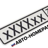 🇷🇺АВТОНОМЕРА RUS🇷🇺
