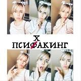 Анастасия Быкова