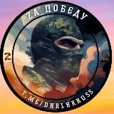 ZаПобеду🇷🇺
