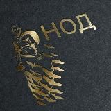 НОД навигатор