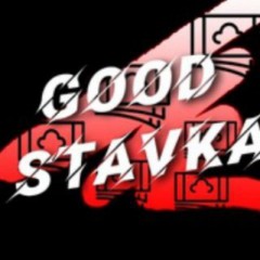 Хорошая ставка