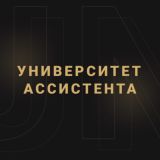 Марафон ассистентов ❤️