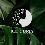 ICE CURLY салон для кудрявых