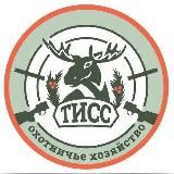 Охотничий клуб «ТИСС»