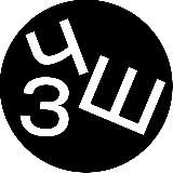 Что ещё за шеринг