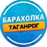 Барахолка Таганрог