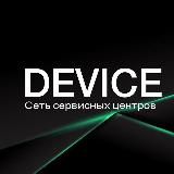 Device Ufa