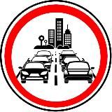 Автомобильный Трафик