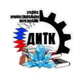 КГА ПОУ "ДИТК" "Дальнегорский индустриально -технологический колледж"