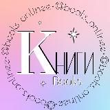 КНИГИ•BOOKS