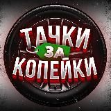 🛞БизнесМотор💶