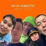 МАРКУС | БАЧА ЦУМ