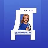 Меддокументация и организация стоматологической помощи