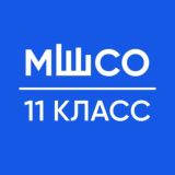 Выпуск 22/23 ЗО 11 КЛАСС МШСО