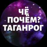Объявления Таганрога