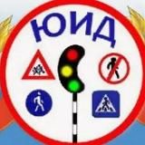 Пресс - центр ЮИД г. о. Жуковский