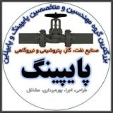 Piping, Pipeline, Inspection & NDT