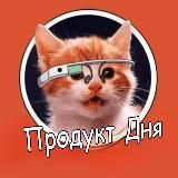 🔺 Продукт Дня