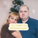 500 гривен за верификацию