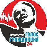 НОВОСТИ24