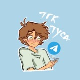 тгк туса