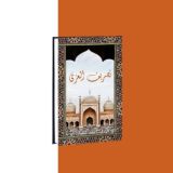 Тасриф 'Иззи