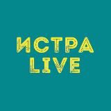 ИСТРА-LIVE