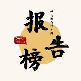 佛山联邦出击报告