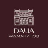 Бутик-отель «Дача Рахманинов» 5*