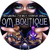 ОМ BOUTIQUE🔮 БУТИК ОКСАНЫ МЕРГИЯ