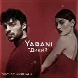 ОПАСНАЯ ДЖЕЙЛАН | ДВУХМЕСТНЫЙ НОМЕР