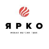 Ярко Клиника дерматологии и косметологии