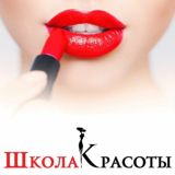 ✨ШКОЛА КРАСОТЫ✨