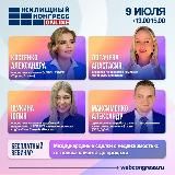 24.09 вебинар: «Прoверка юридичeской чистоты слoжных и альтeрнативных сдeлoк»