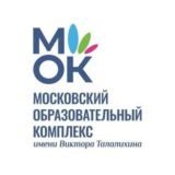 МОК им. В. Талалихина