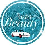 Автоаксессуары