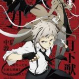 Великий из бродячих псов