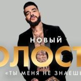 Холостяк 8 сезон с Тимати