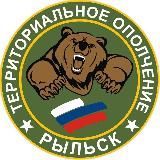 Ополчение/Рыльск/Медведь