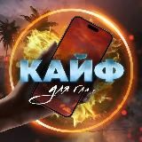 КАЙФ ДЛЯ ГЛАЗ 🌴 ОБОИ