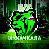 Б/У Махачкала