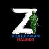 Операция Z